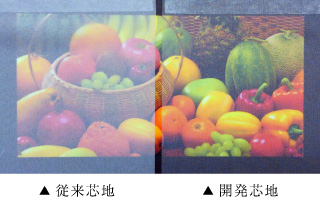 極薄芯地