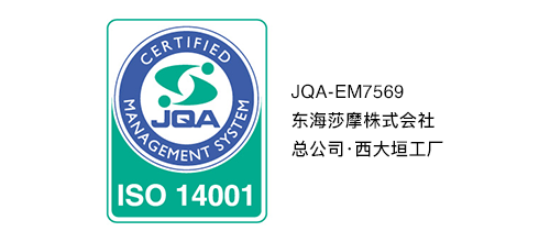 ISO14001