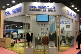 INTERTEXTILE Shanghai 2017