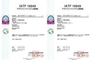 「中部経済新聞」へ記事掲載のお知らせ