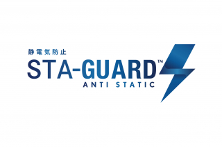 静電気防止商品ブランド「STA-GUARD」のご紹介