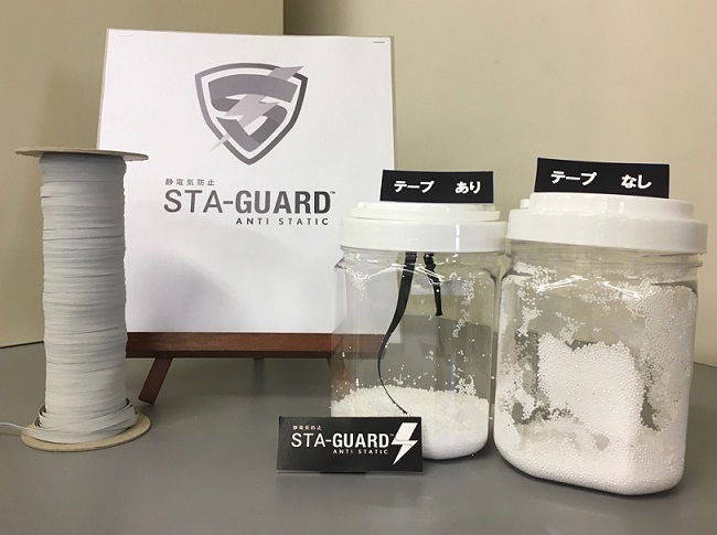 静電気防止商品ブランド「STA-GUARD」効果写真