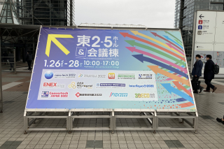 ＜終了＞「新機能性材料展2022」の出展いたしました