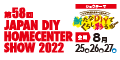 JAPAN DIY HOMECENTER SHOW 2022バナー