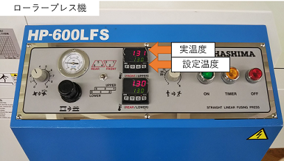 ローラープレス機HP-600LFS　操作盤