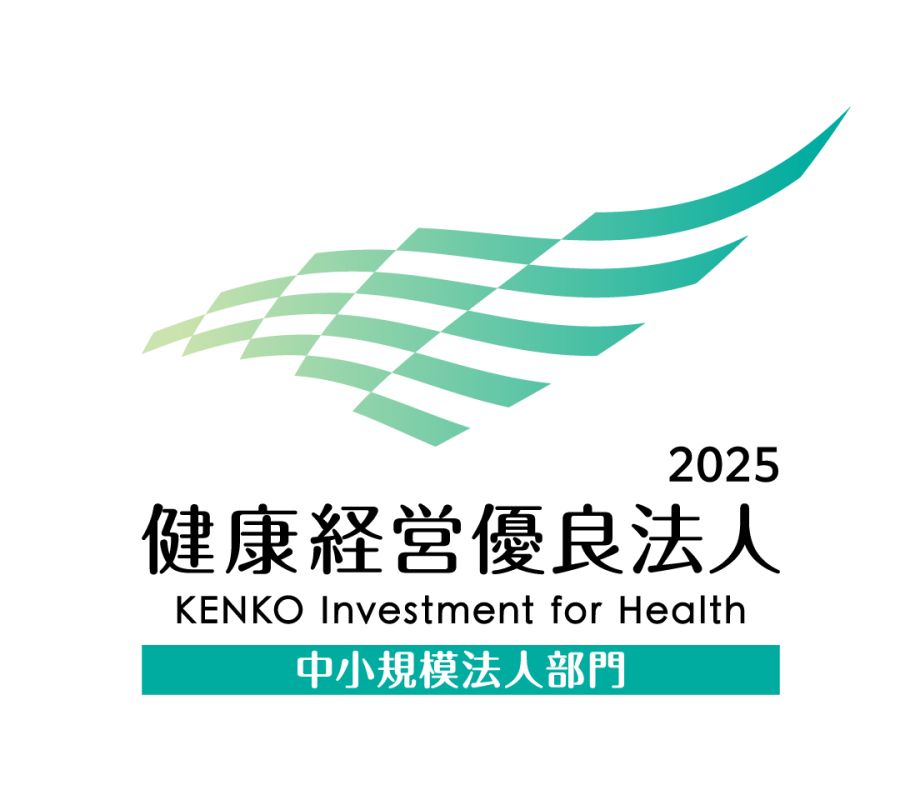 健康経営優良法人2025に認定されました！