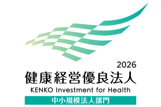 健康経営優良法人2026に認定されました！