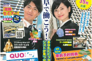 2026年7月18日（土）『ぎふシゴト博2026』（じゅうろくプラザ開催）に参加します!!　
