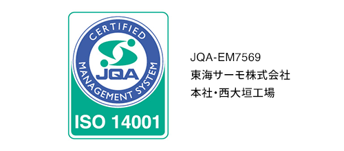 ISO14001